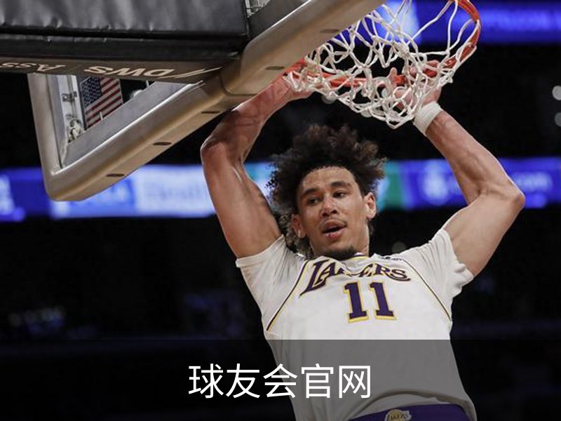 球友会官网简介